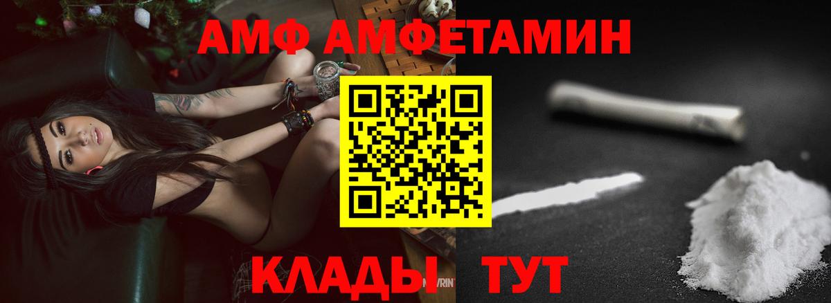 АМФЕТАМИН  даркнет формула  Ялуторовск  АМФ Premium  Вход с VPN 