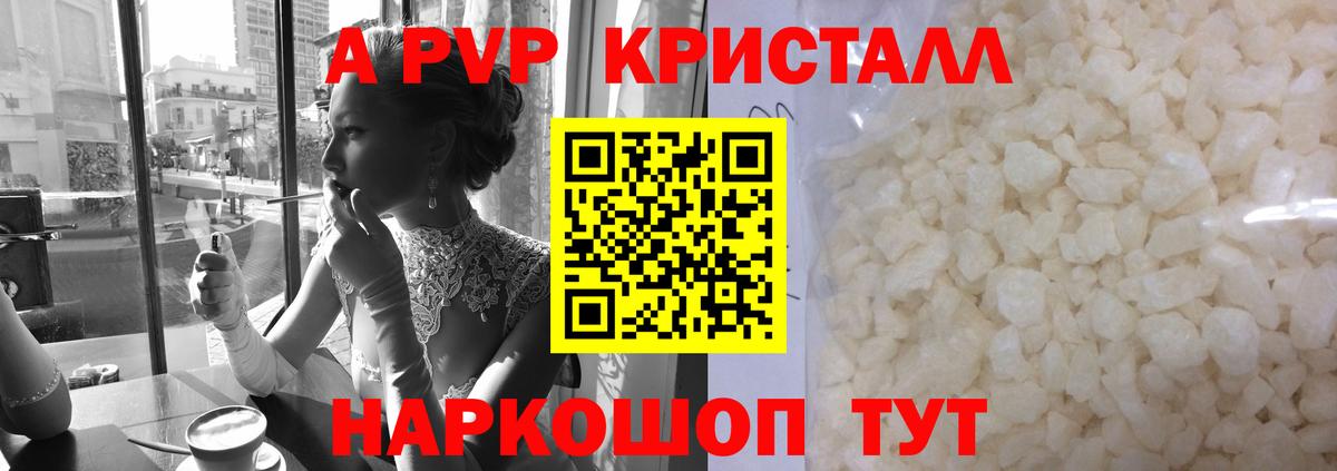 APVP мука Ялуторовск