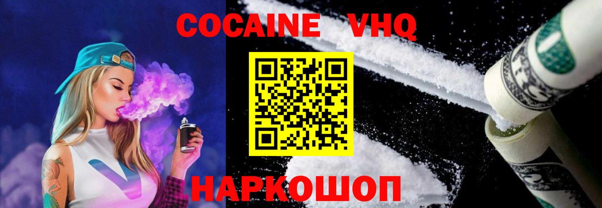 Cocaine Перу Ялуторовск