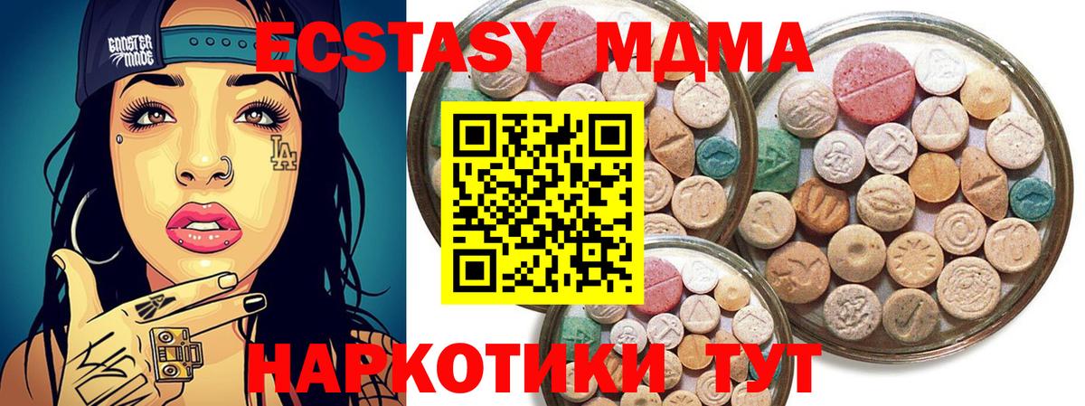 Экстази 300 mg Ялуторовск