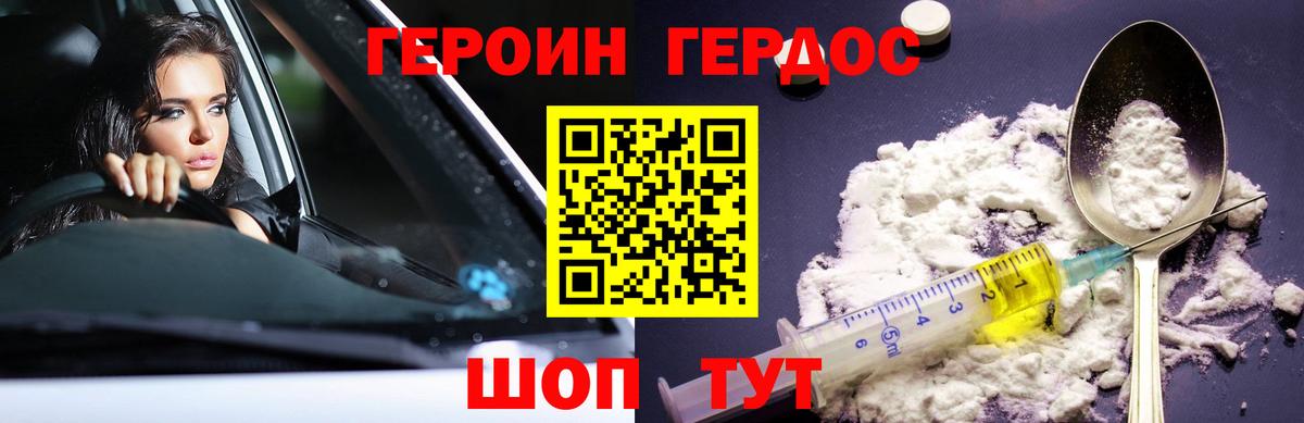 Ялуторовск  ГЕРОИН  Вход с VPN  Героин афганец 