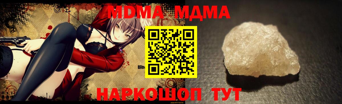 MDMA молли  MDMA VHQ  Ялуторовск  Вход с VPN 
