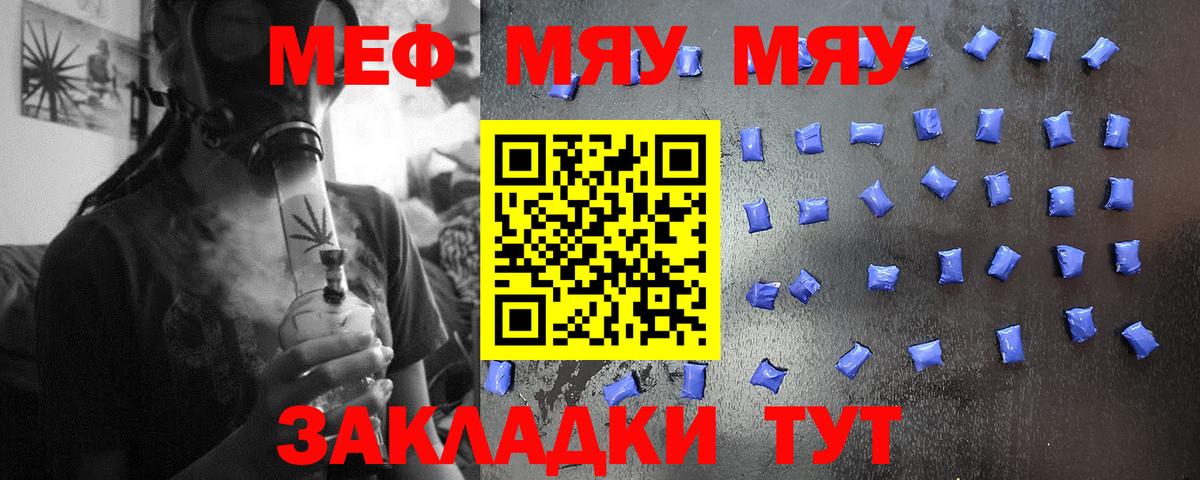 Мефедрон Ялуторовск