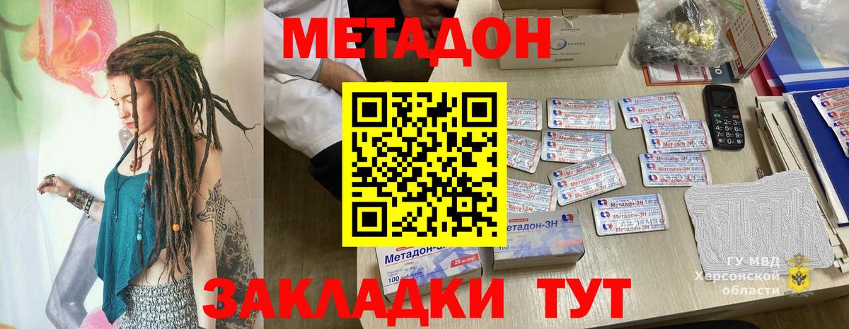 МЕТАДОН VHQ  Вход с VPN  Ялуторовск 