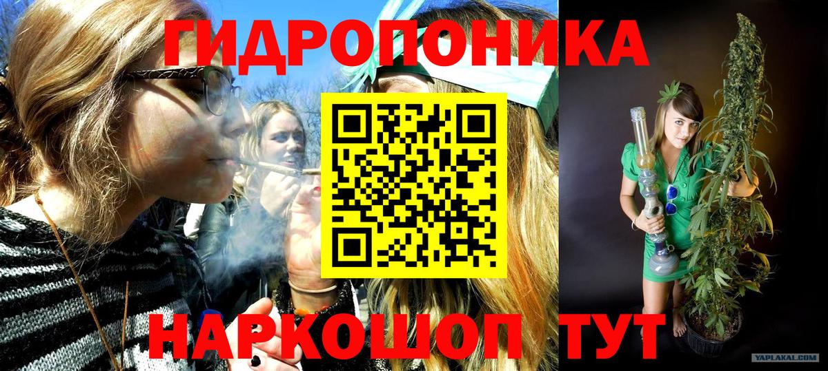Ялуторовск  Шишки марихуана сатива  Каннабис MAZAR  Вход с VPN  Бошки Шишки план 