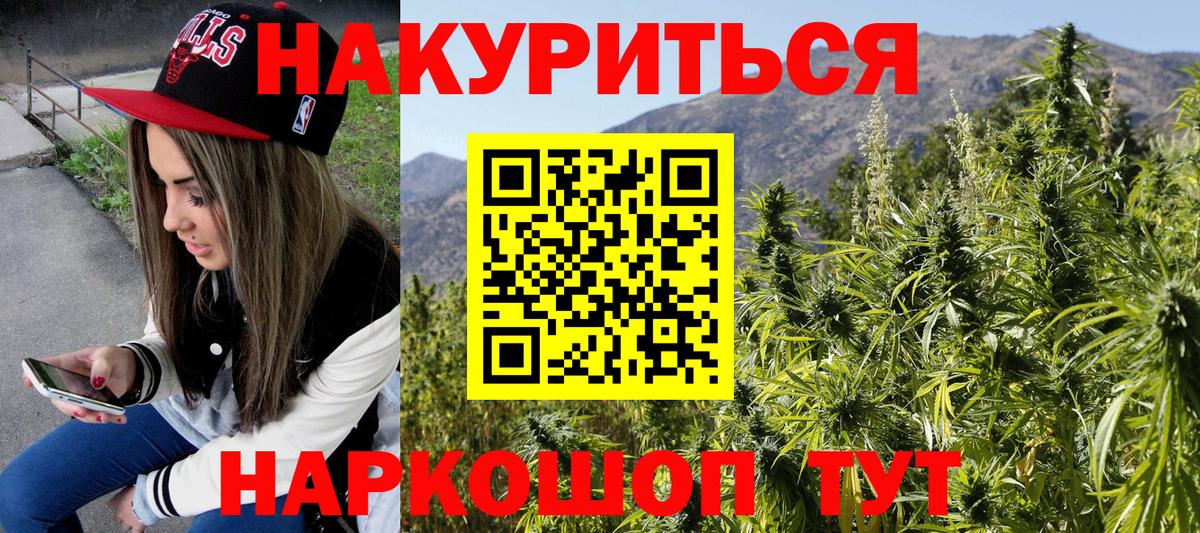 Марихуана тримм Ялуторовск